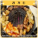 송천뚝배기