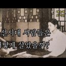 조선시대 사람들은 어떻게 살았을까? 이미지