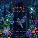 콘서트 정원