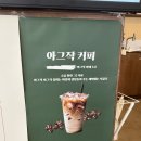 예그린유치원 | [내돈내산] 마산동 아바라/소금빵 맛집 발견!! [카페 번호]!