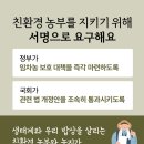 친환경농부 네이버블로그
