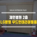 학교법인대진교육재단제인병원 이미지