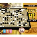 집중력바둑 이미지