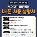 미래교육사회적협동조합 이미지