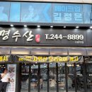(주)다성 | [수원맛집]광명수산 수원역점_도다리회, 세꼬시 후기/ 수원역 횟집 추천