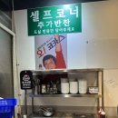 냉삼회관불로지구점 | [다산냉삼] 쾌적하고 깔끔한 공간에서 즐기는 뉴트로 감성 가득한 삼결살 맛집 팔공회관