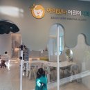 아이빛나어린이치과의원 이미지