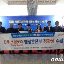 완주군 자치단체 이미지