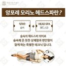 앙포레모리노헤어사창점 네이버블로그