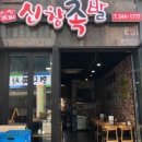 우주족발 이미지