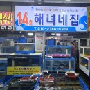 14호 해녀네