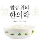 강남할아버지한의원 이미지