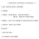 휴브리스당구아카데미