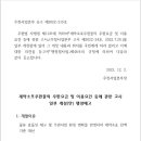 제2022-251호 (계약소포우편물의 우편요금 및 이용요건 등에 관한 고시 일부개정안 행정예고 이미지