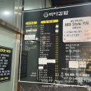 평촌비아김밥