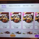 불나쭈꾸미 이미지