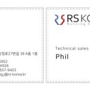 주식회사 알에스코리아 이미지