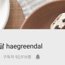 그린호떡 이미지