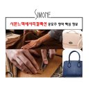 (주)시몬느 액세서리 컬렉션