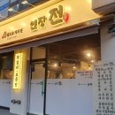 집으로가기전 연장전 이미지