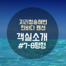 한바다민박 이미지