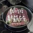 빛깔고운다육향기농장 | 옥수수삶는법 뉴슈가와 냄비만 있으면 맛있는 곡성 불로치농장 생 흑찰옥수수 완성