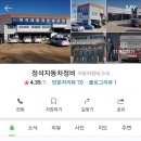 드림자동차정비소 이미지