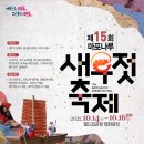 불꽃노래광장 이미지