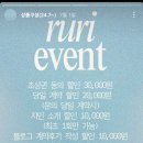루리스 이미지