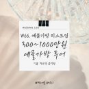 원소프트 | 500만원대 프로포즈백 추천 디올 소프트 카로백 졸리백 투어 후기