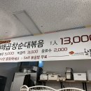 삼춘곱창 이미지