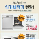 동양매직정수기 이미지