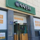 김해 칼국수 맛집 가볼만한곳 한림칼국수 통통김밥 솔직후기