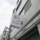 꽃그림 천아트 이미지