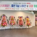 대전대학교박물관 이미지