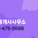 해마루공인중개사사무소 이미지