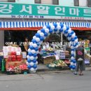 강서할인마트 이미지