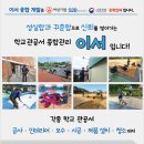 환서중학교 이미지