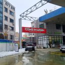 컴인워시HD수원매탄점 | 수원 노터치 세차 컴인워시come in wash 후기
