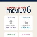 힐스테이트 비산 파크뷰