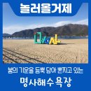 선한이웃민박 | 거제 명사해수욕장에 봄기운이 가득합니다