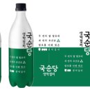 (주)국순당 - 1712 | (주)국순당