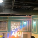 라온아트홀 | 한뼘사이 대학로 1위 연극 대표 로맨스코미디 후 라온아트홀