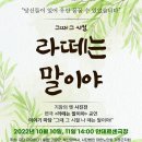 라떼는말이야 - 남동구 남동대로702번길 8 | 라떼는말이야