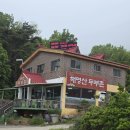 해명산두부촌 이미지