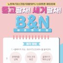 비엔엔(BNN) 이미지