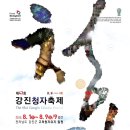 강진-43 이미지