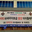 삼성복싱클럽 이미지