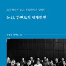 주)주영광고 교수신문