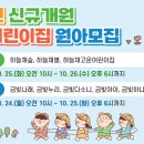 국공립 아이편한 어린이집